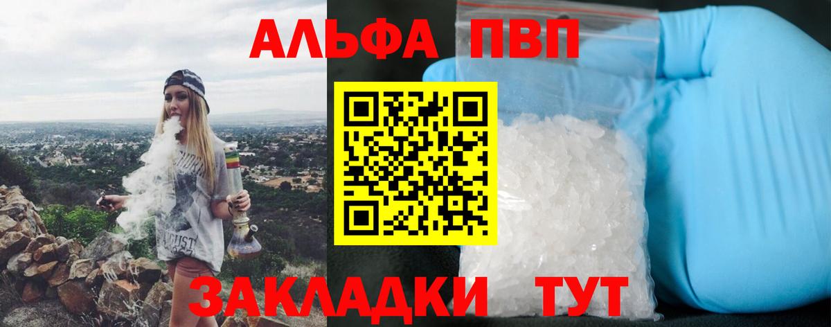 Alpha-PVP Crystall  A PVP Crystall  наркота  APVP Crystall  Вход с VPN  Кашира 