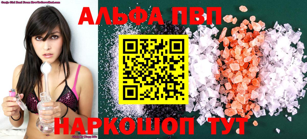 A PVP крисы CK Кашира