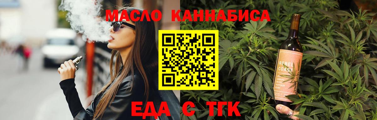 Кашира  Печенье с ТГК конопля  Вход с VPN 