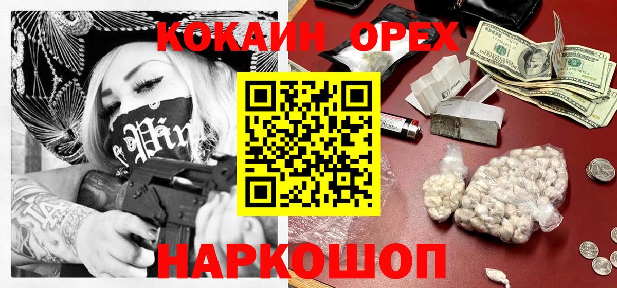 Кокаин 97% Кашира