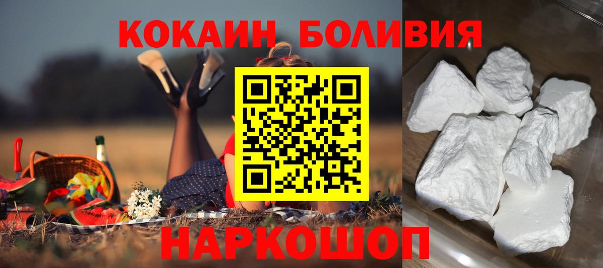 КОКАИН Боливия  Cocaine VHQ  Вход с VPN  Кашира 