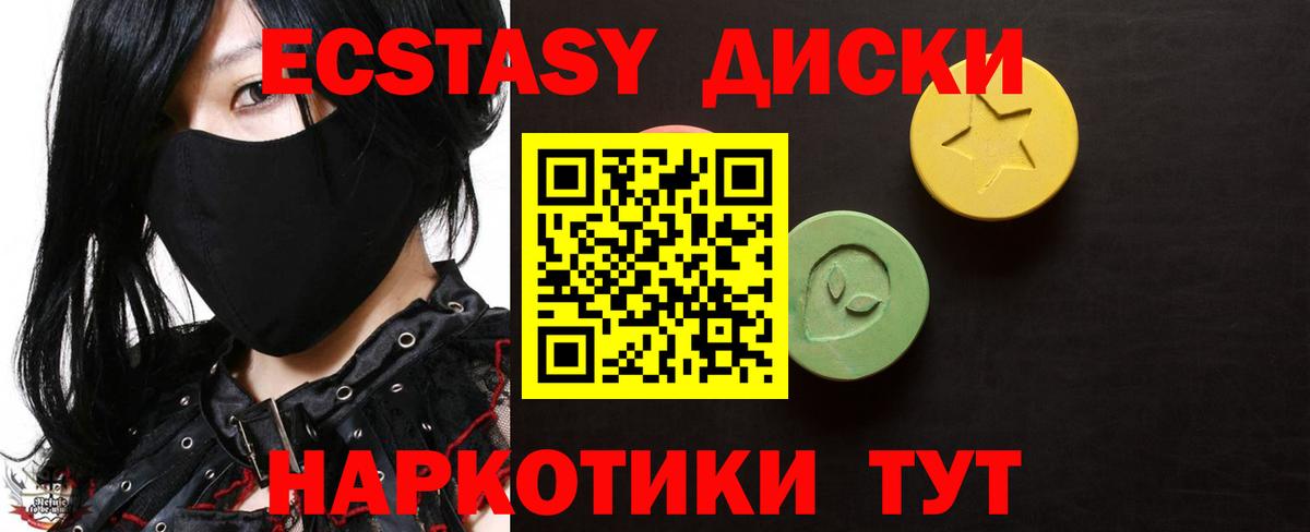 Кашира  Ecstasy 99%  Вход с VPN  Ecstasy круглые 
