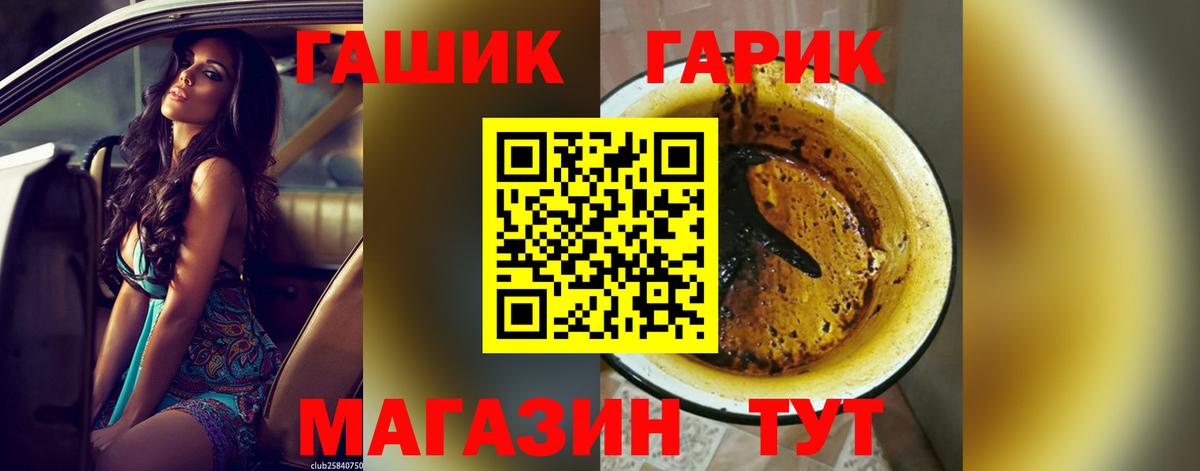 ГАШ хэш  Вход с VPN  Кашира  ГАШ VHQ 