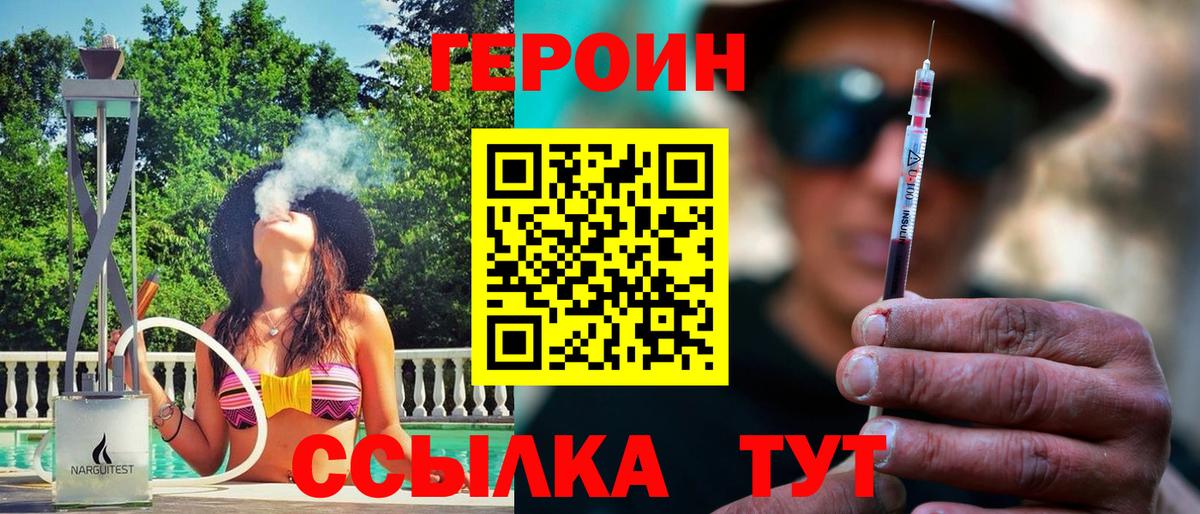 ГЕРОИН VHQ  Вход с VPN  Кашира 