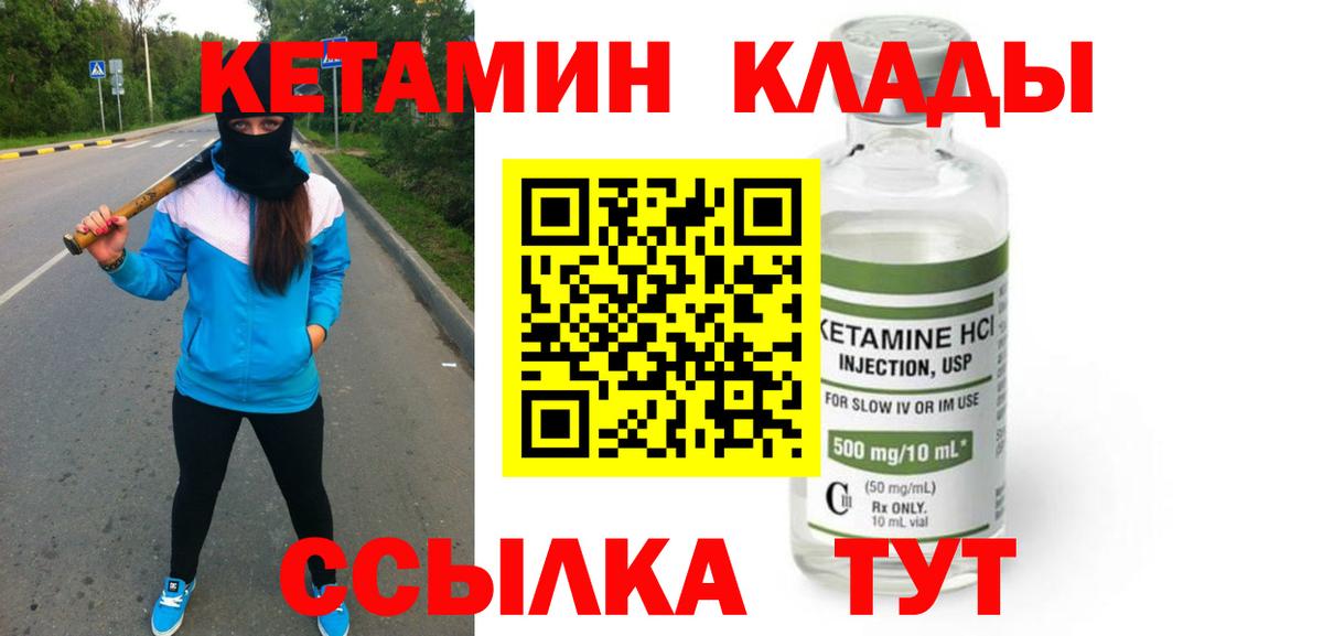 Кетамин ketamine  Вход с VPN  Кетамин VHQ  Кашира 