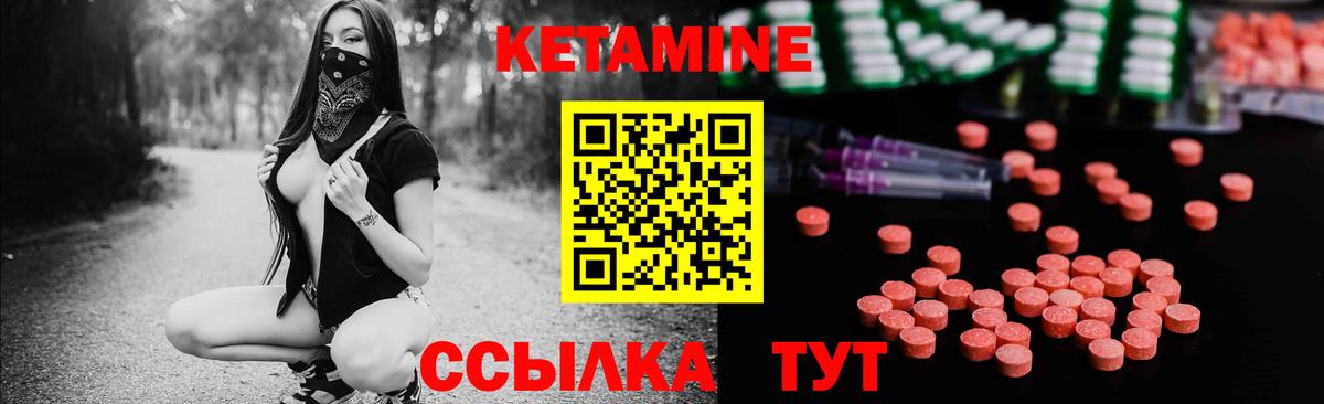 КЕТАМИН ketamine Кашира