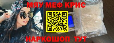 метамфетамин Краснодар