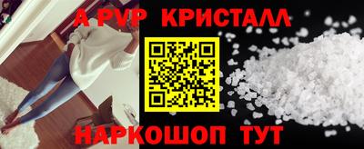 метамфетамин Краснодар