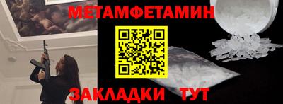 меф Краснокаменск