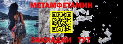 меф Краснокаменск