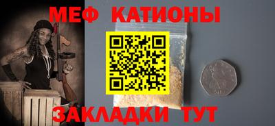 меф Краснокаменск
