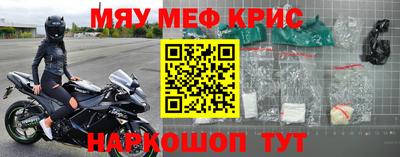 метамфетамин Краснодар