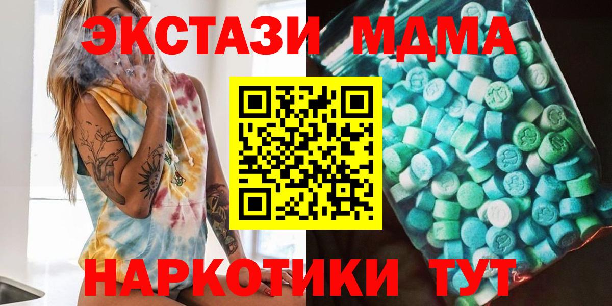 MDMA кристаллы  МДМА  МДМА VHQ  Кашира  Вход с VPN 
