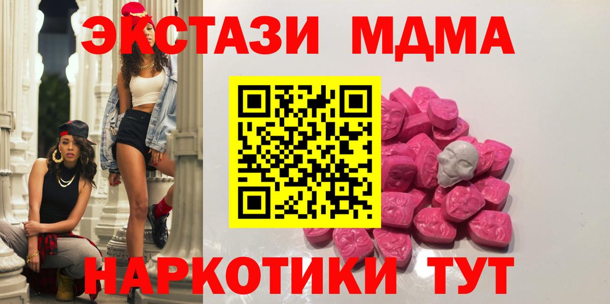 MDMA кристаллы Кашира