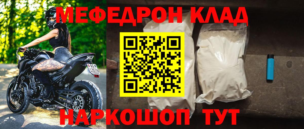 Кашира  МЯУ-МЯУ 4 MMC  МЕФ  как найти закладки  Мефедрон  Вход с VPN  Мефедрон кристаллы 
