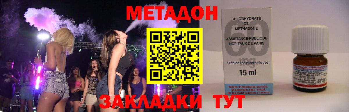 Метадон белоснежный  МЕГА ссылки  Кашира  МЕТАДОН VHQ  Вход с VPN 