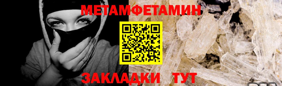 Первитин Декстрометамфетамин 99.9% Кашира