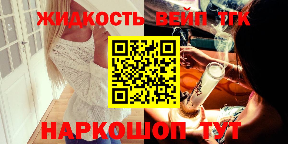 Дистиллят ТГК жижа Кашира